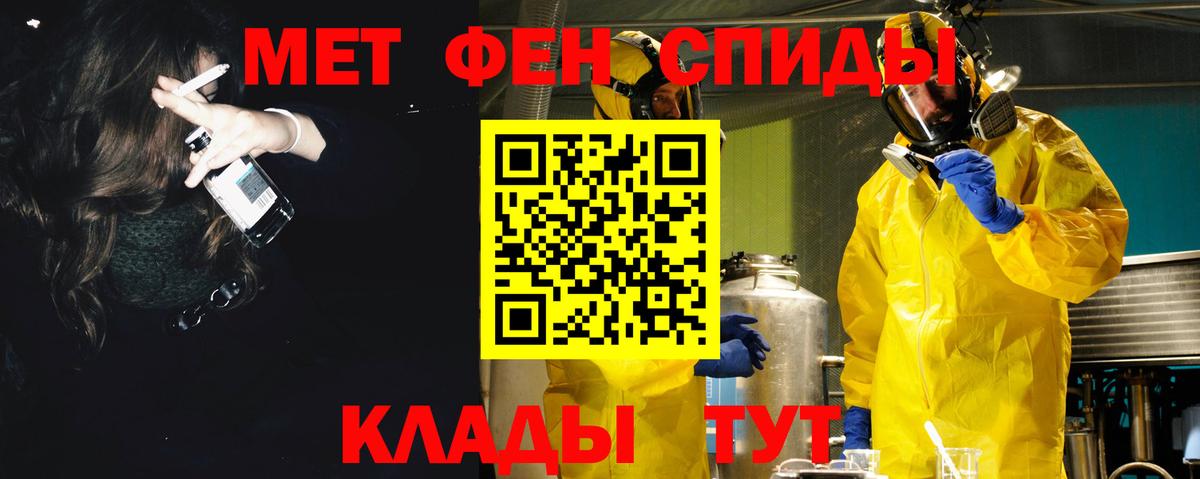 АМФЕТАМИН Premium  АМФЕТАМИН  Пенза  Вход с VPN 