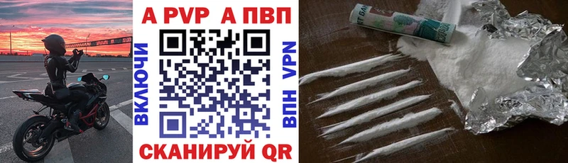 APVP крисы CK Пенза