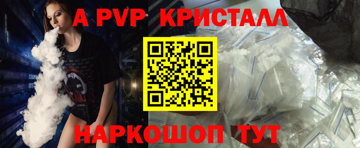 А ПВП СК КРИС  Alpha PVP VHQ  Alfa_PVP кристаллы  Пенза  Вход с VPN 