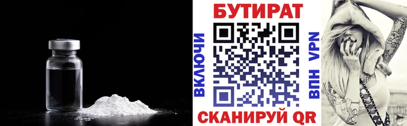 Бутират бутандиол маркетплейс какой сайт Пенза