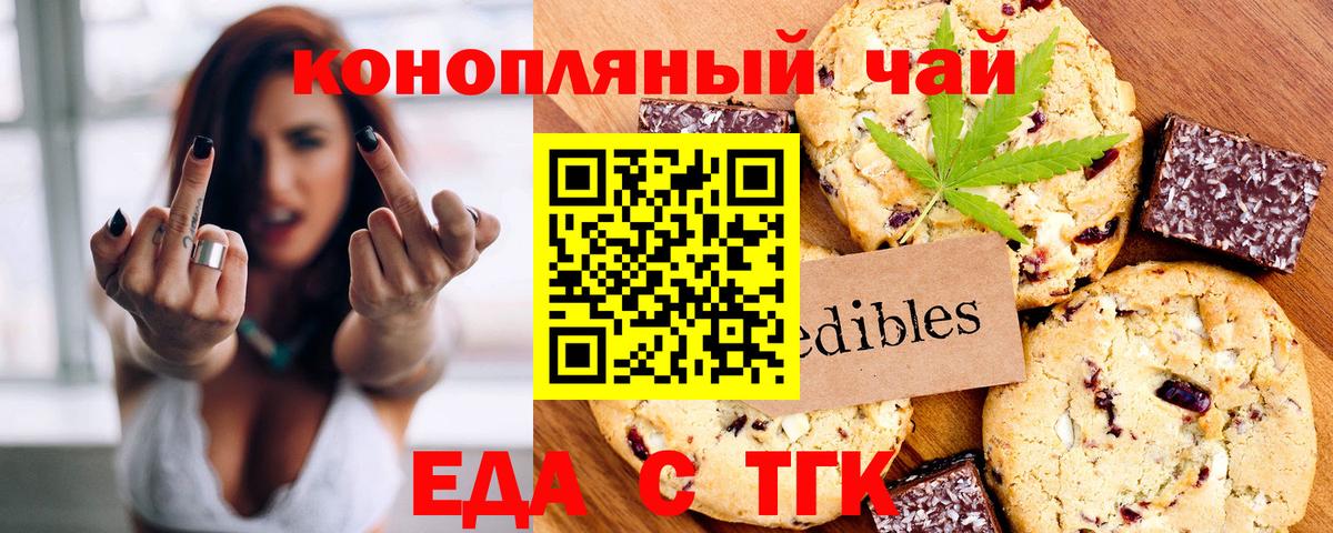 Cannafood конопля Пенза