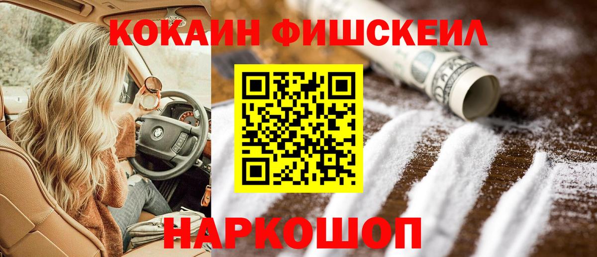 Пенза  Cocaine VHQ  Вход с VPN  Кокаин Columbia 