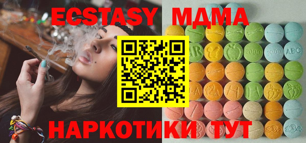 mega онион  как найти наркотики  нарко площадка наркотические препараты  Экстази 280 MDMA  Вход с VPN  ЭКСТАЗИ DUBAI  Пенза 