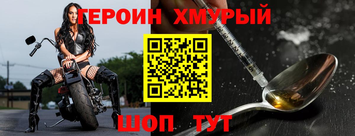 Пенза  Героин Heroin  Вход с VPN 