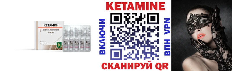 Кетамин VHQ  Пенза 