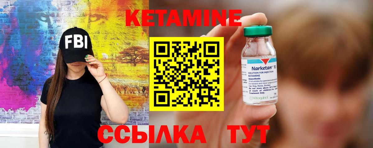 Пенза  Кетамин ketamine  Вход с VPN 