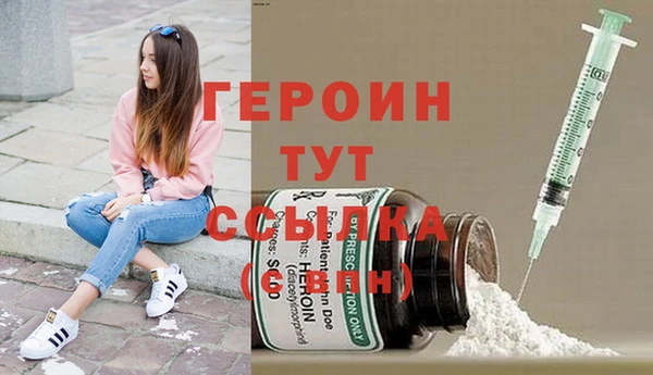 героин Ельня