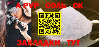 сатива Северобайкальск