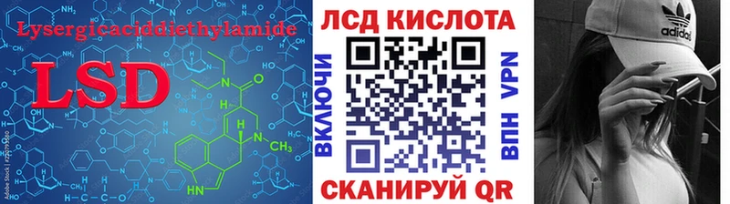 ЛСД экстази кислота  Пенза 