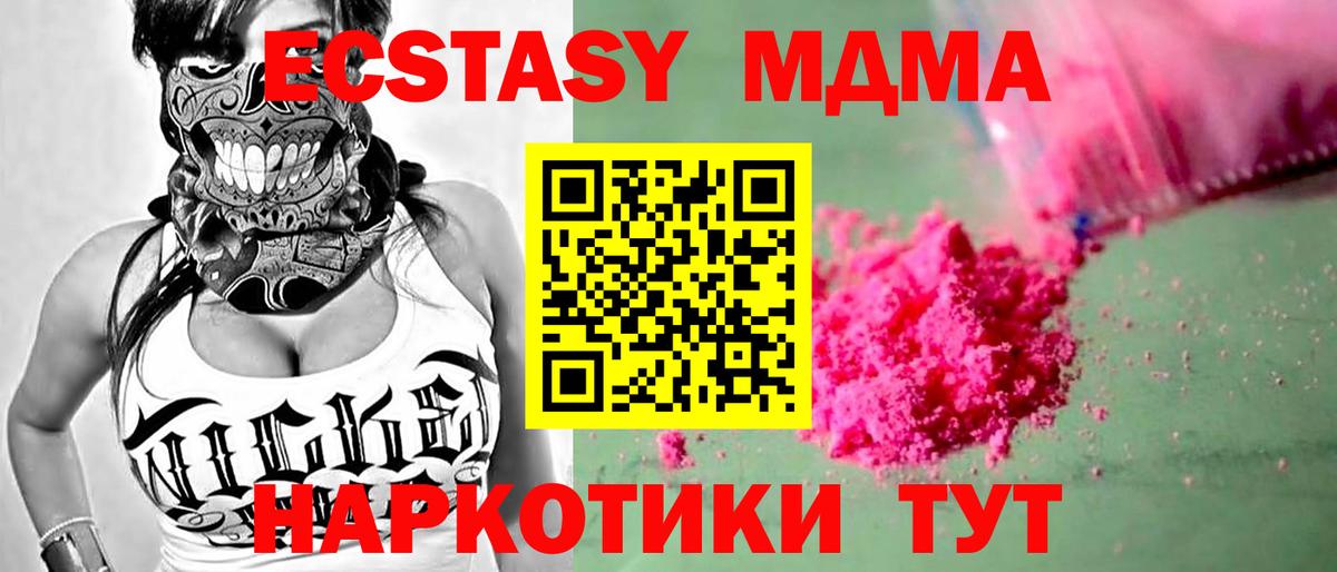 MDMA crystal Пенза
