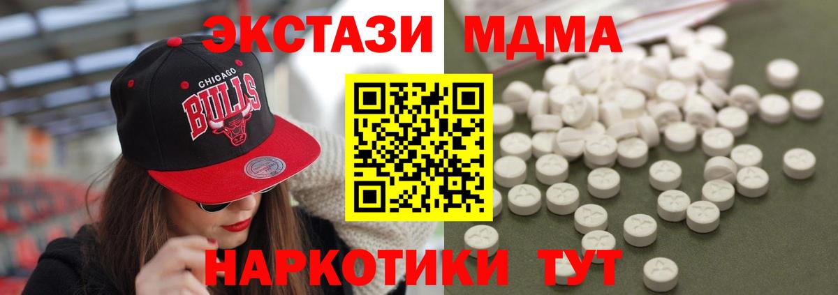 МДМА VHQ  MDMA молли  Пенза  Вход с VPN 
