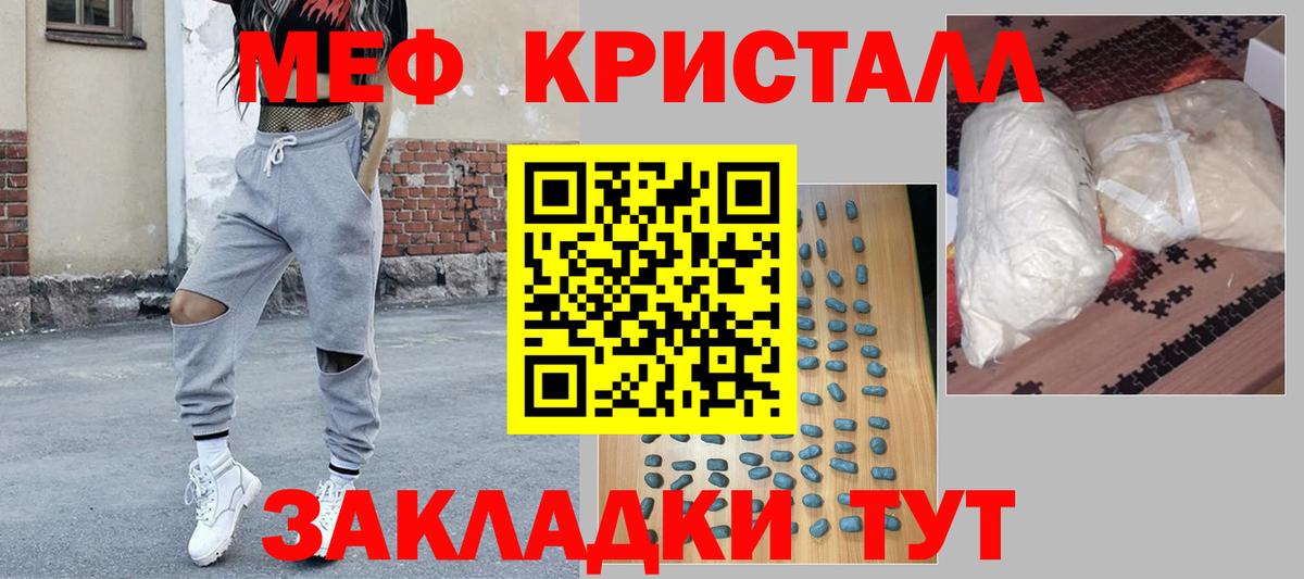 МЕФ  Пенза