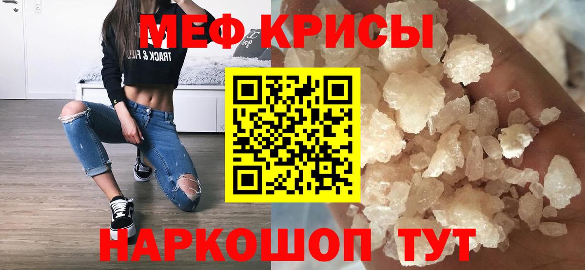 Пенза  МЯУ-МЯУ  Вход с VPN  МЯУ-МЯУ 4 MMC  МЕФ кристаллы 