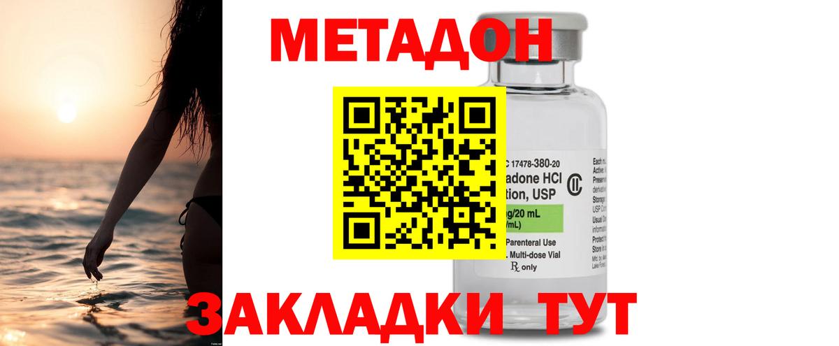 Пенза  МЕТАДОН белоснежный  Вход с VPN  МЕТАДОН мёд 