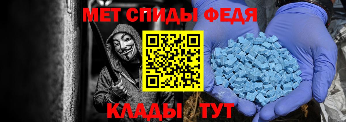 Первитин  Вход с VPN  Пенза  МЕТАМФЕТАМИН витя 