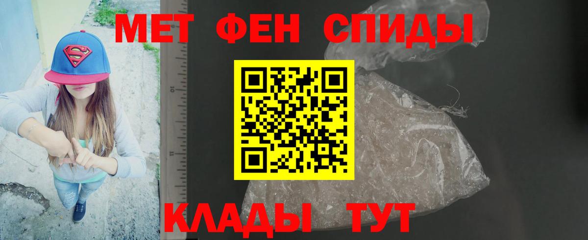 МЕТАМФЕТАМИН винт Пенза