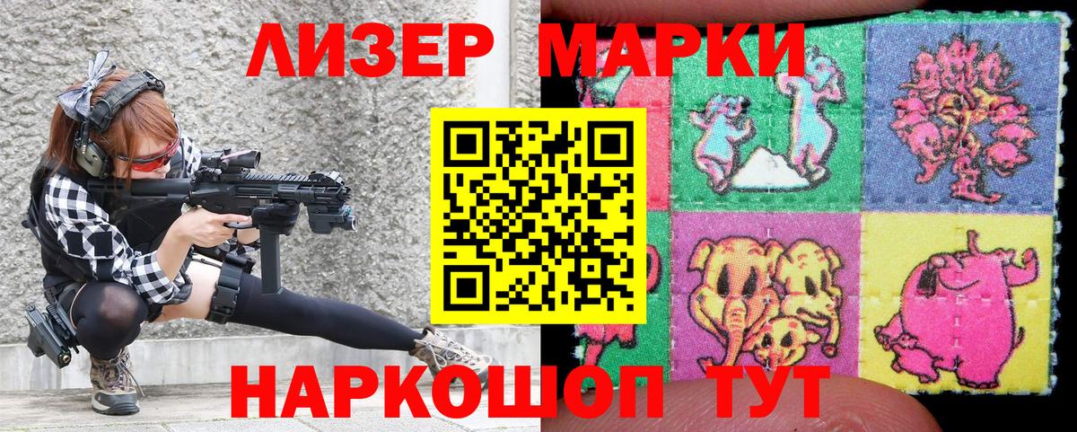 Марки N-bome  Марки N-bome 1,5мг  Марки N-bome 1,5мг  Вход с VPN  Пенза 