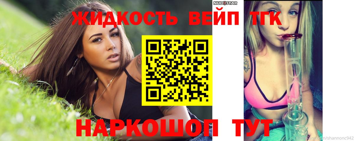 ТГК концентрат  ТГК гашишное масло  Пенза  Вход с VPN 