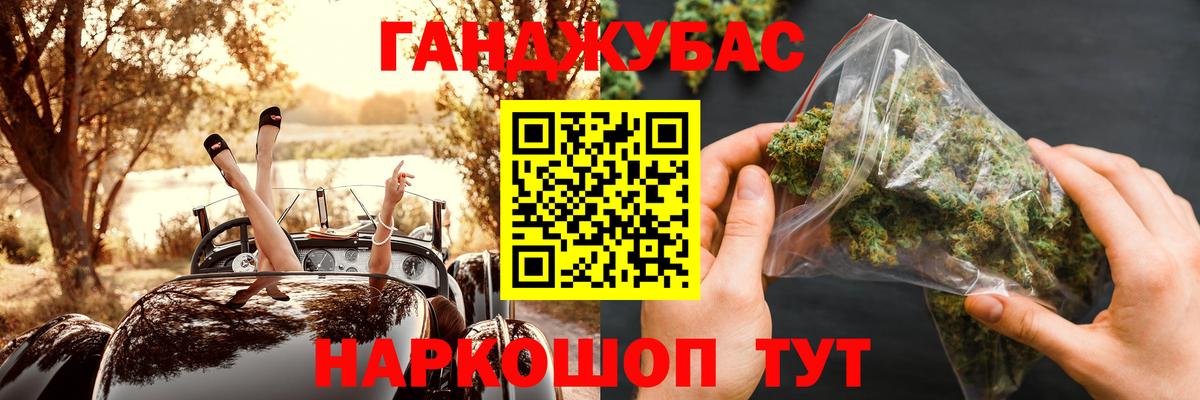 Марихуана Ganja Пенза